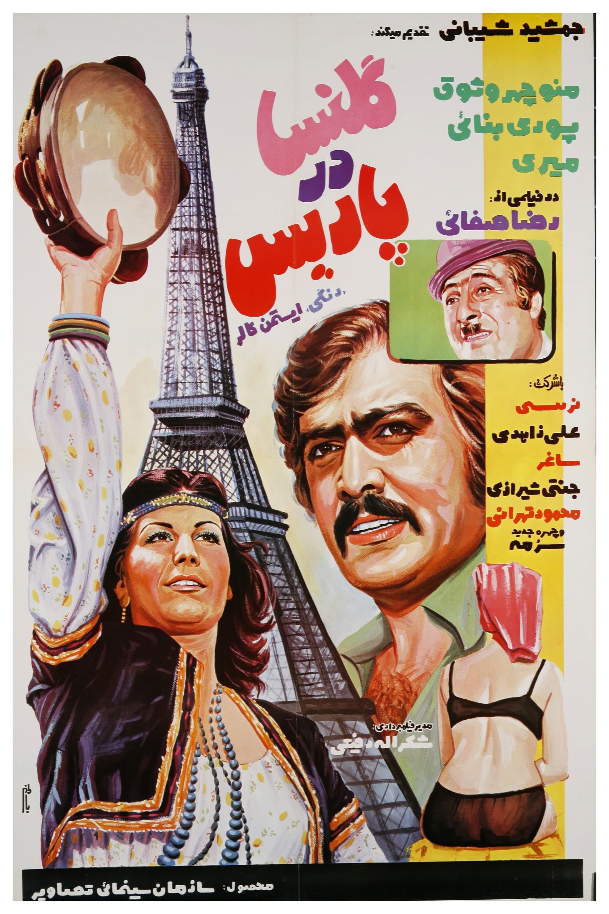 Golnesa in Paris
