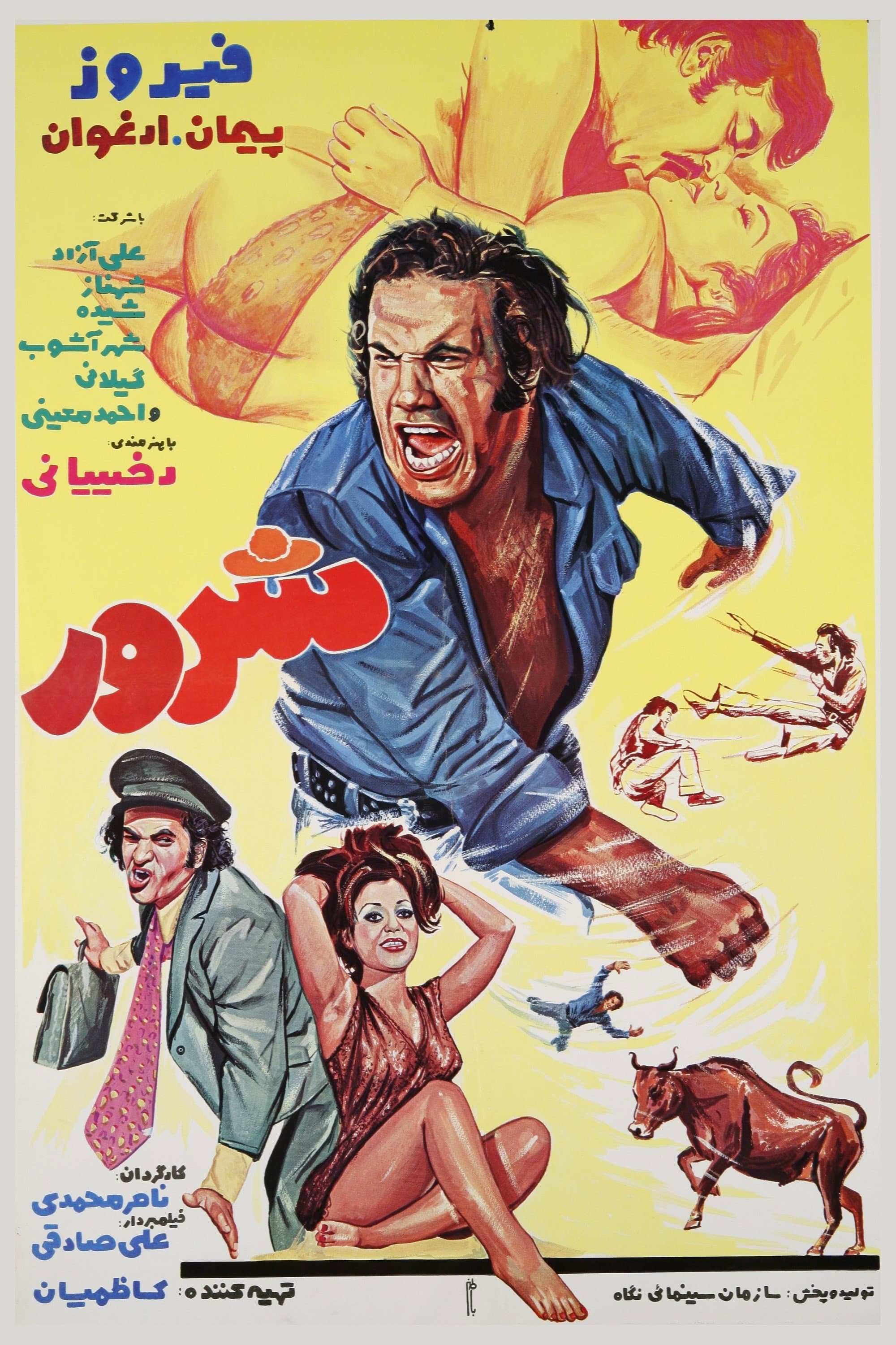 The ruffian