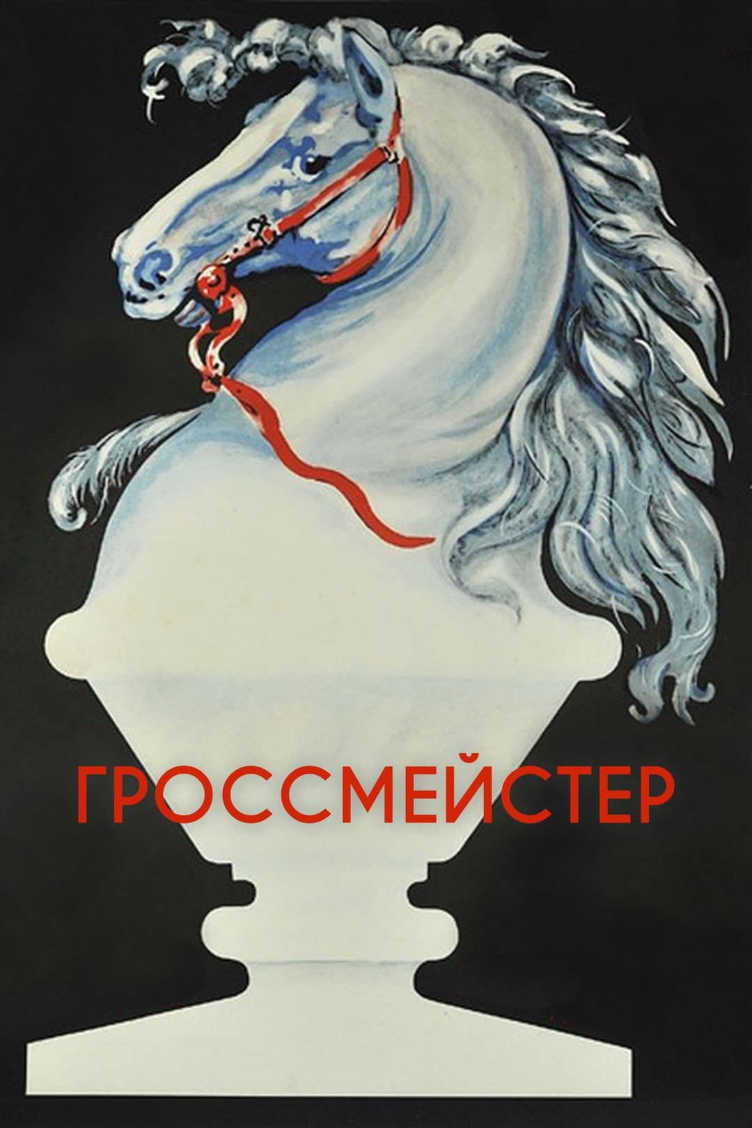 Grossmeyster