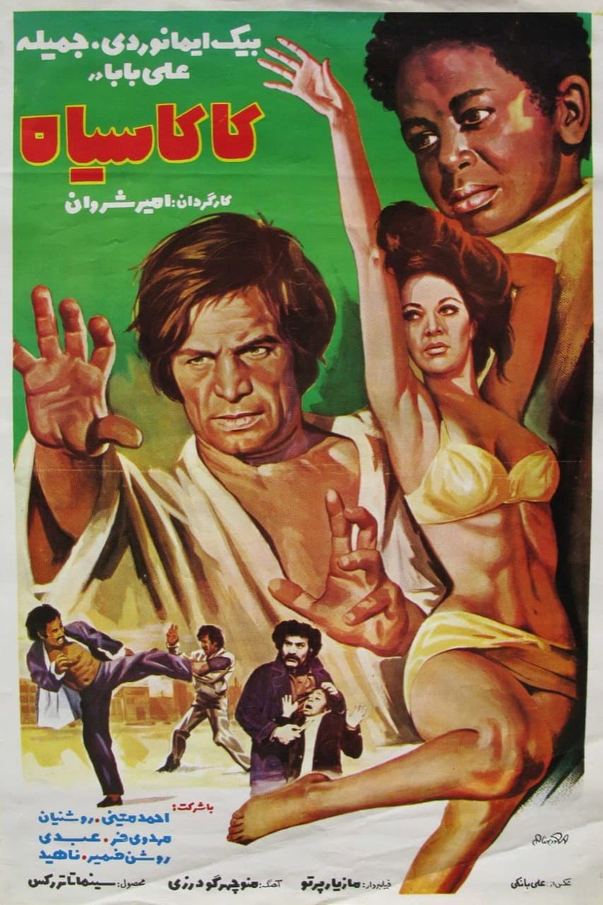 Kaka siah