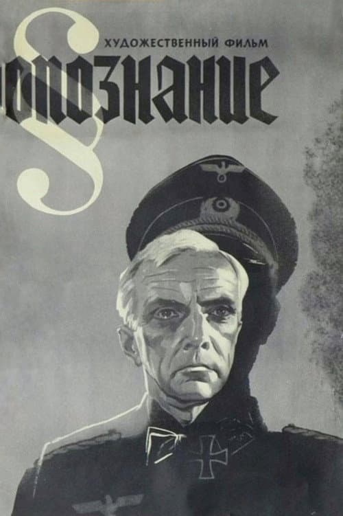 Opoznanie