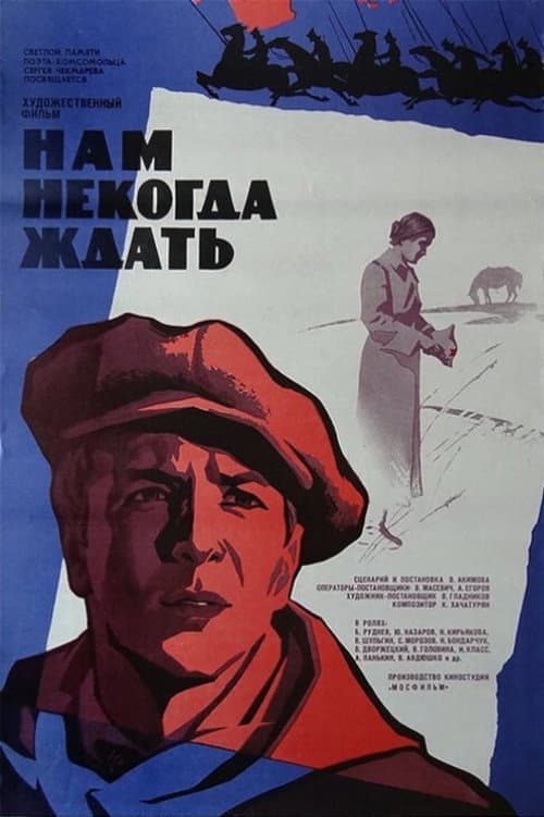 Nam nekogda zhdat