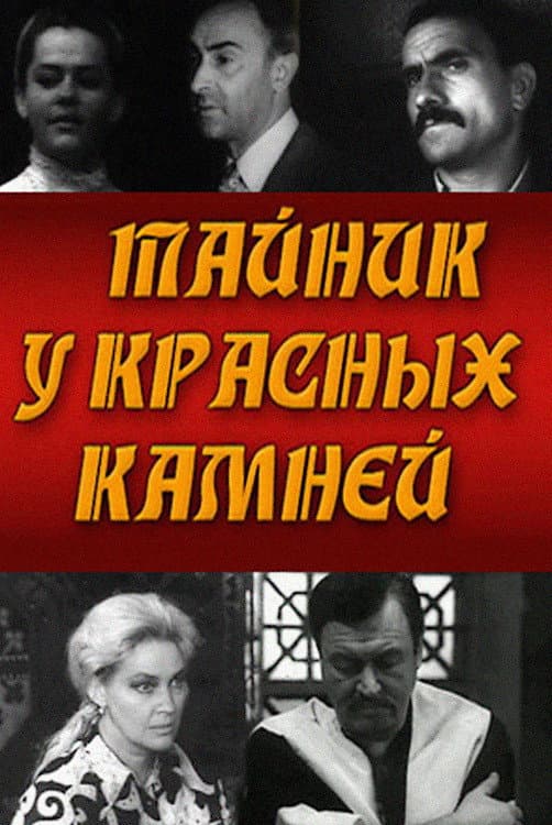 Taynik u krasnykh kamney