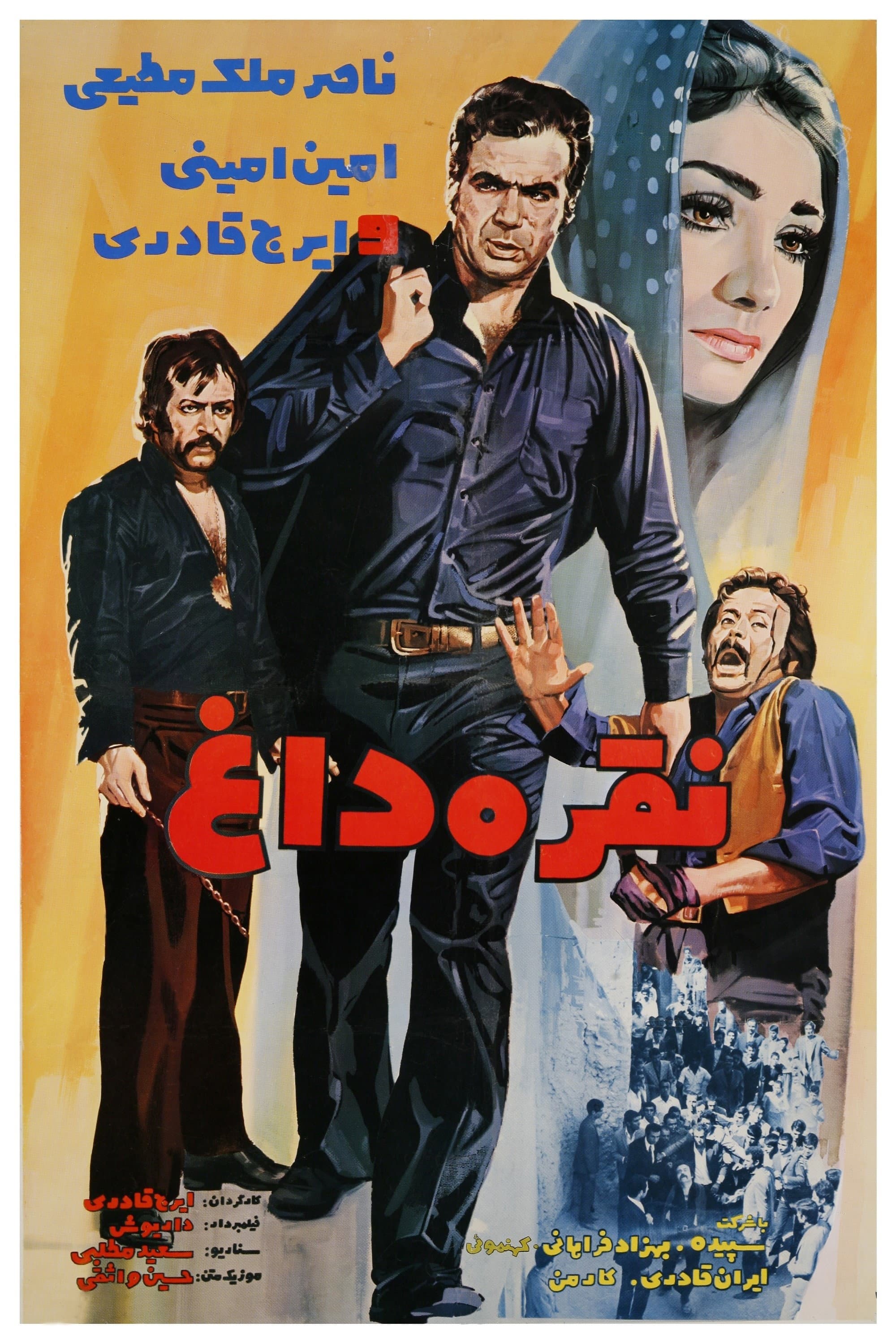 Noghre-dagh