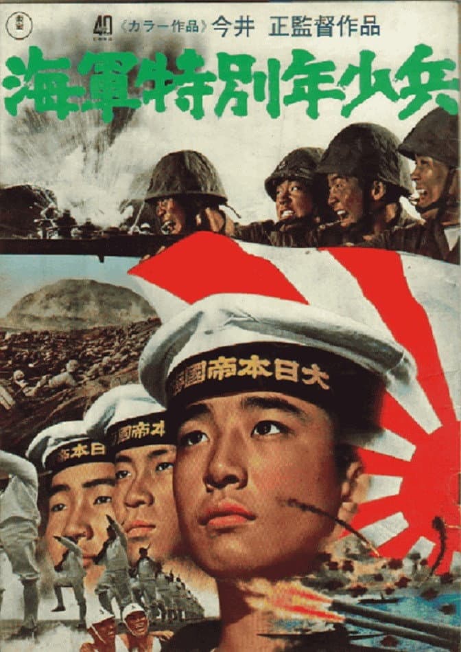 Kaigun tokubetsu nenshÃ´-hei