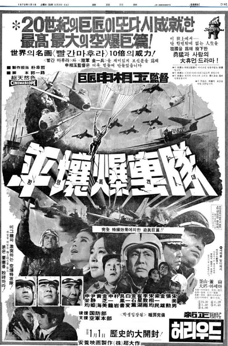 Last Battle in Pyeongyang