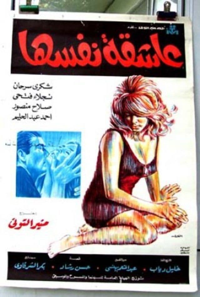 The Narcissistic Woman