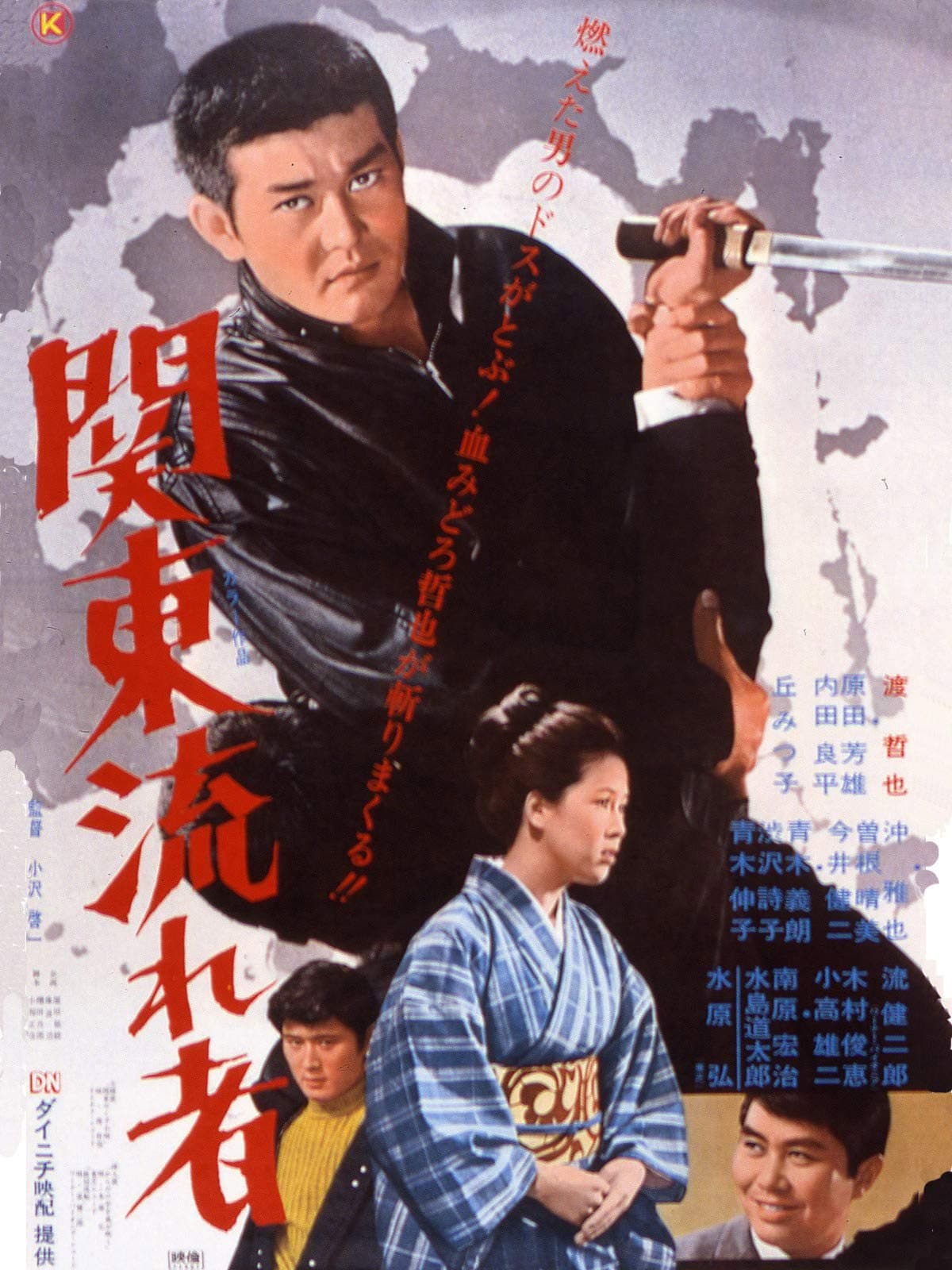 Kanto nagare-mono