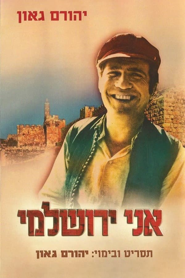 I Am a Jerusalemite
