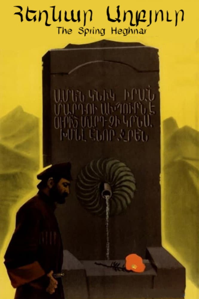 Heghnar aghbyur