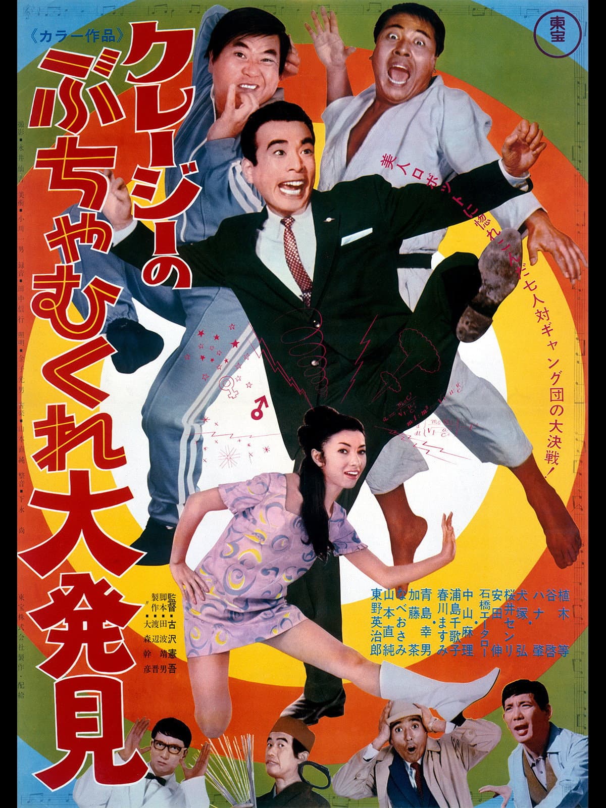 Kureji no buchamukure daihakken