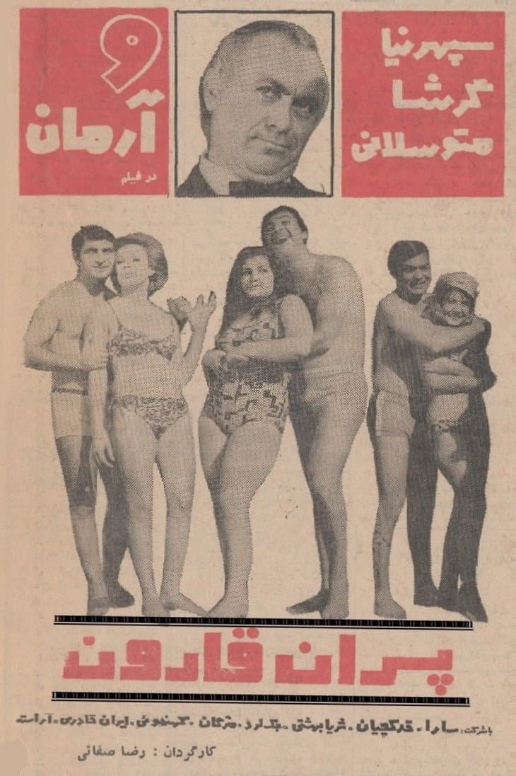 Gharoon's sons