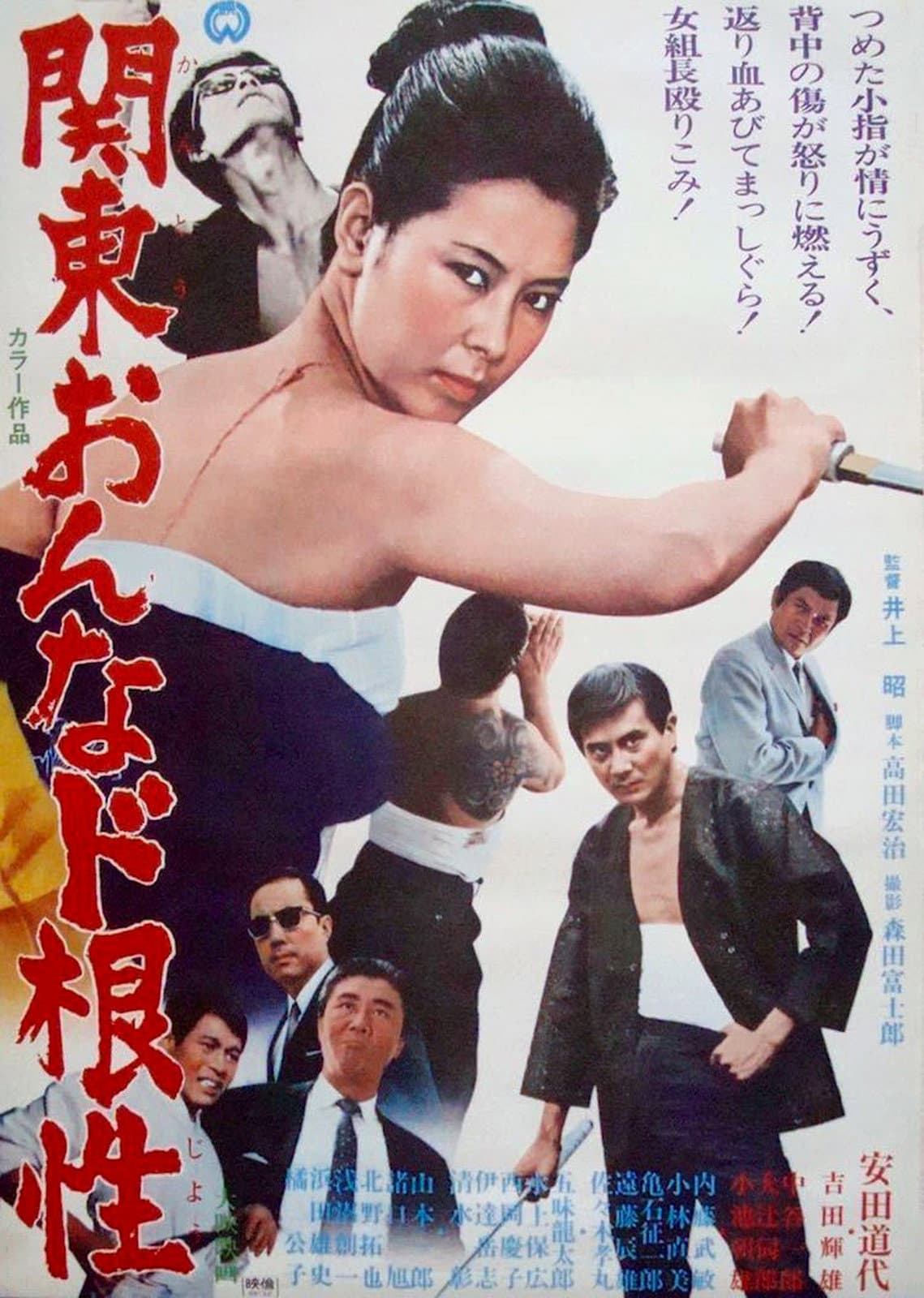Kanto Woman's Bad Temper