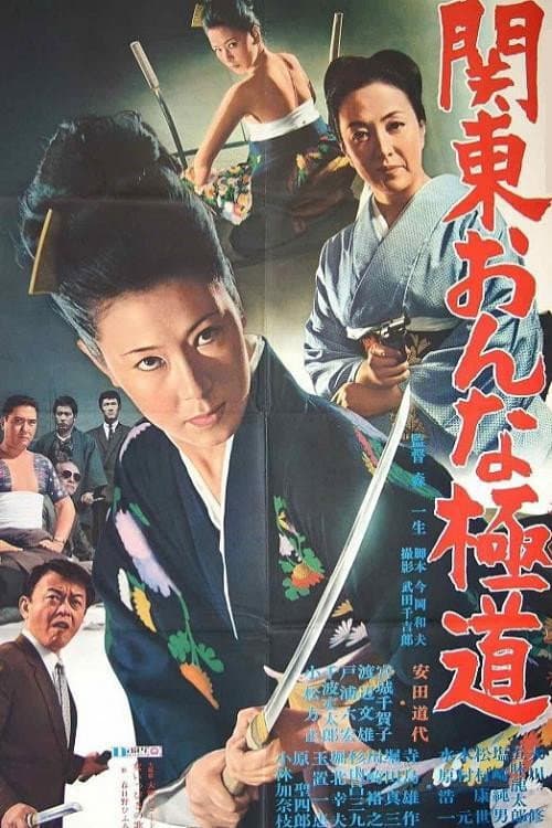 Woman Yakuza of Kanto