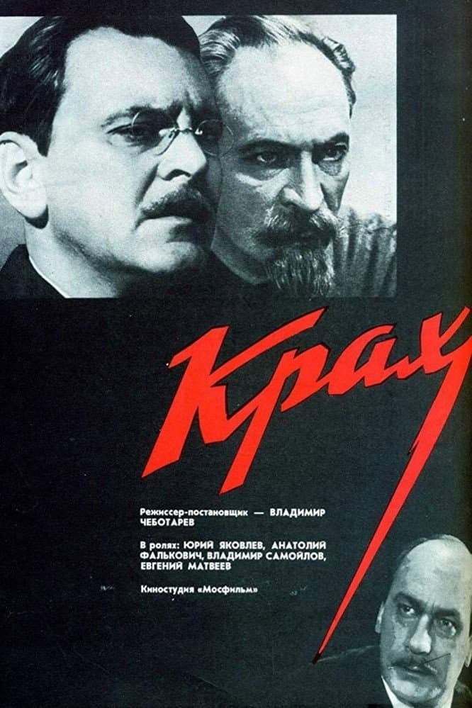 Krakh