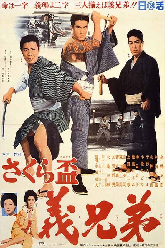 Sakura-sakazuki: gikyÃ´dai