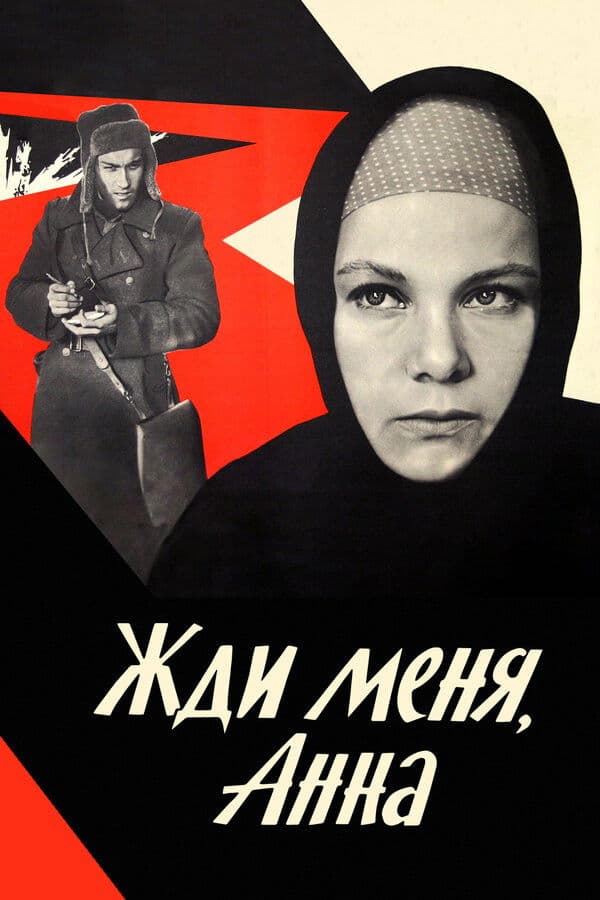 Zhdi menya, Anna