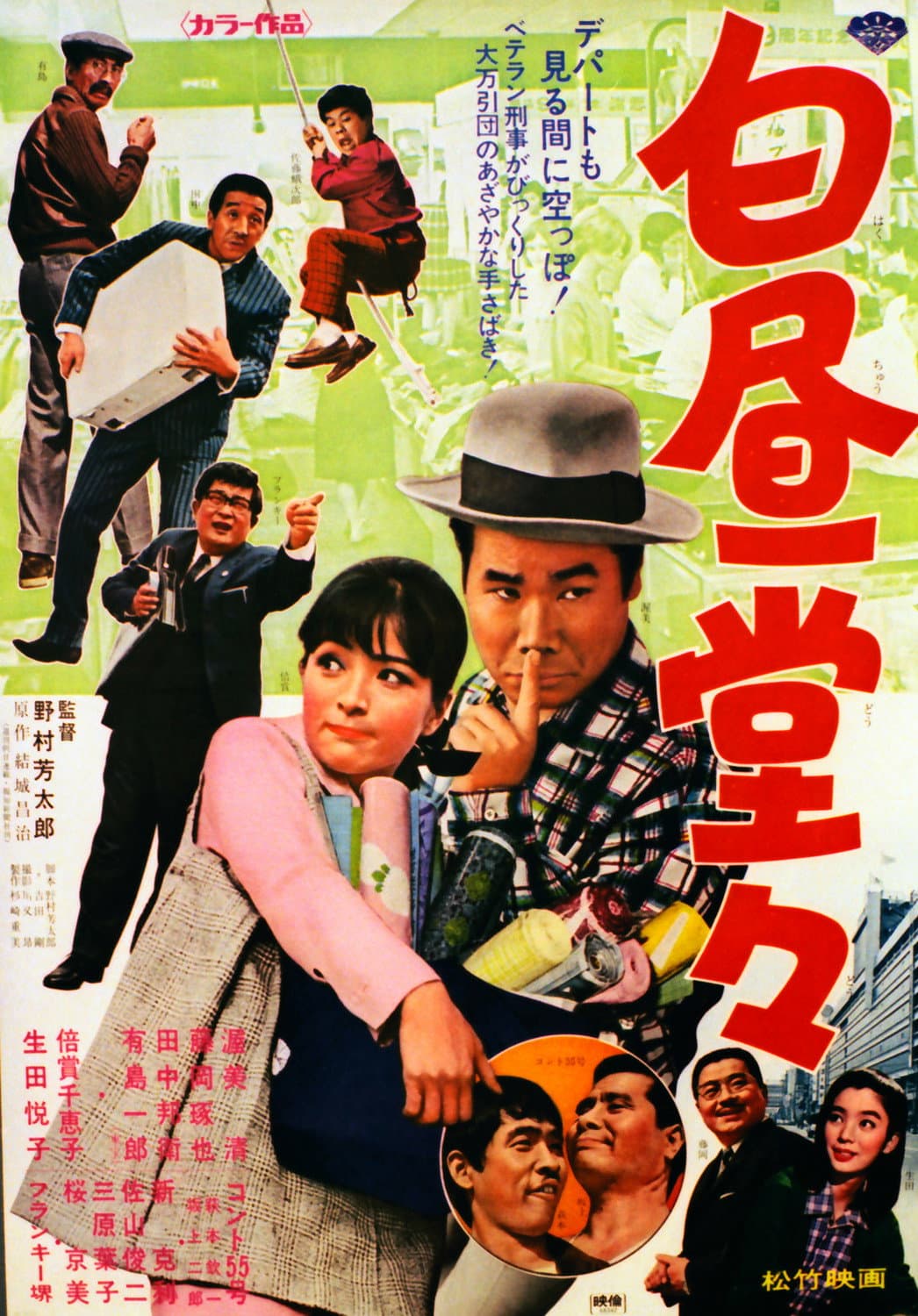 HakuchÃ» dÃ´dÃ´