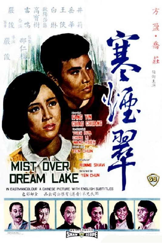 Han yan cui