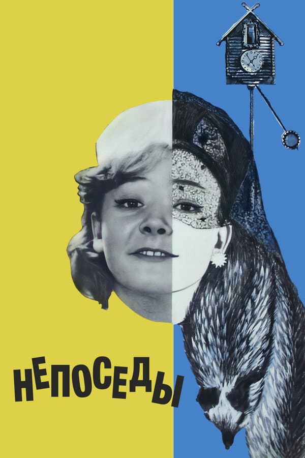 Neposyedy