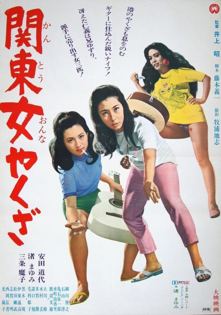Kanto Woman Yakuza
