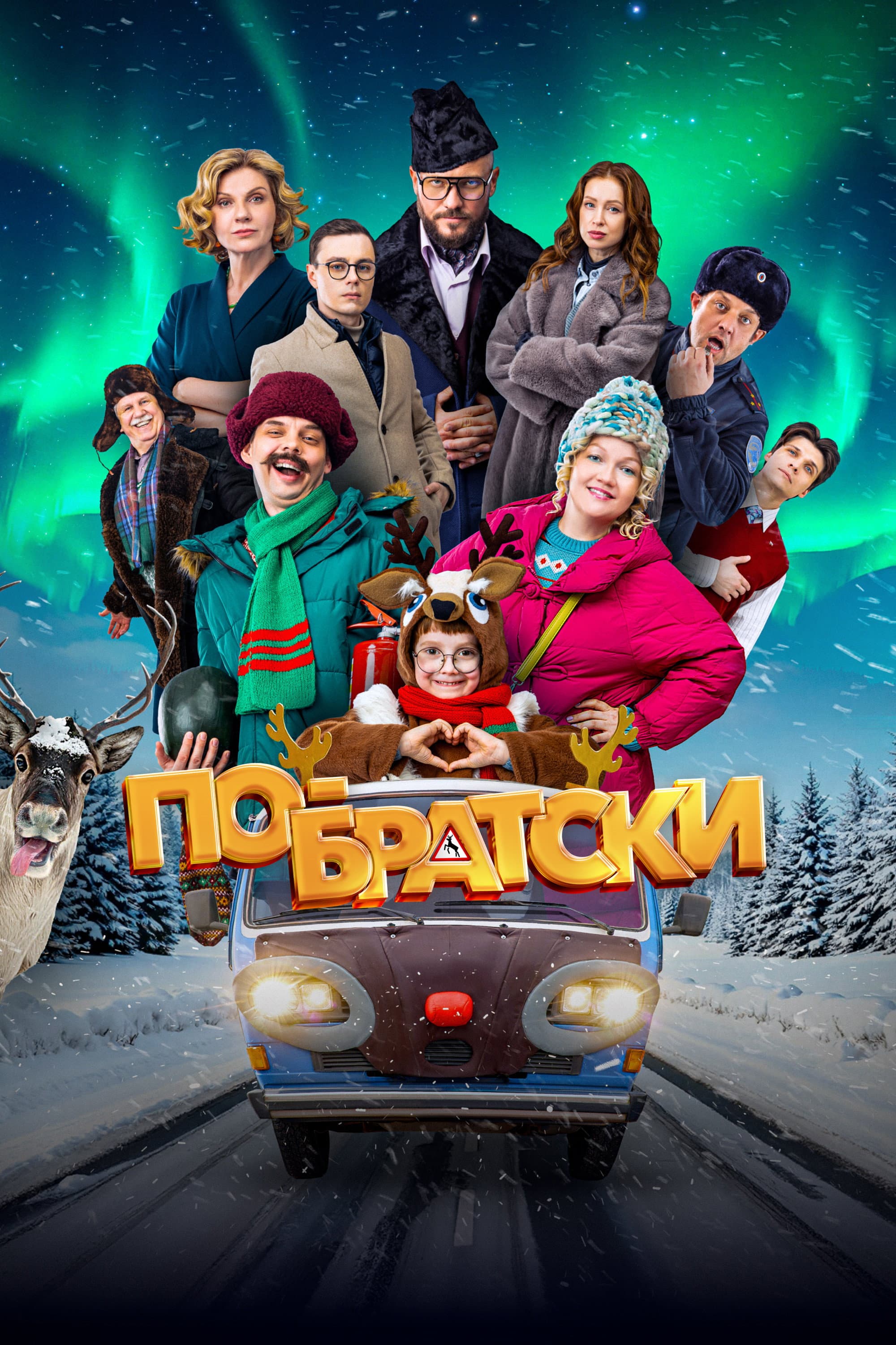 Po-bratski