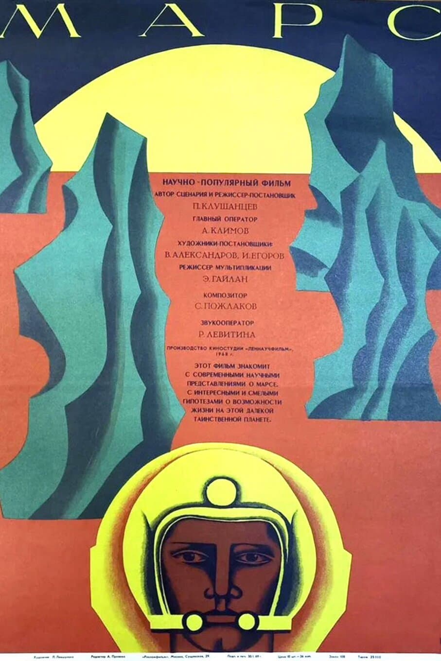 Mars