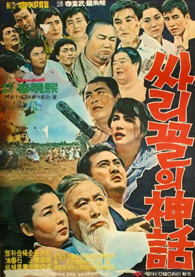 Legend of Saligol