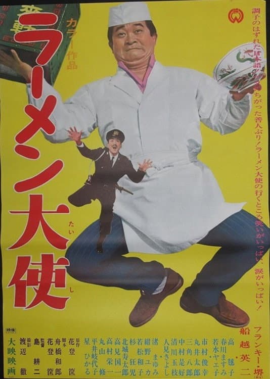 RÃ¢men taishi