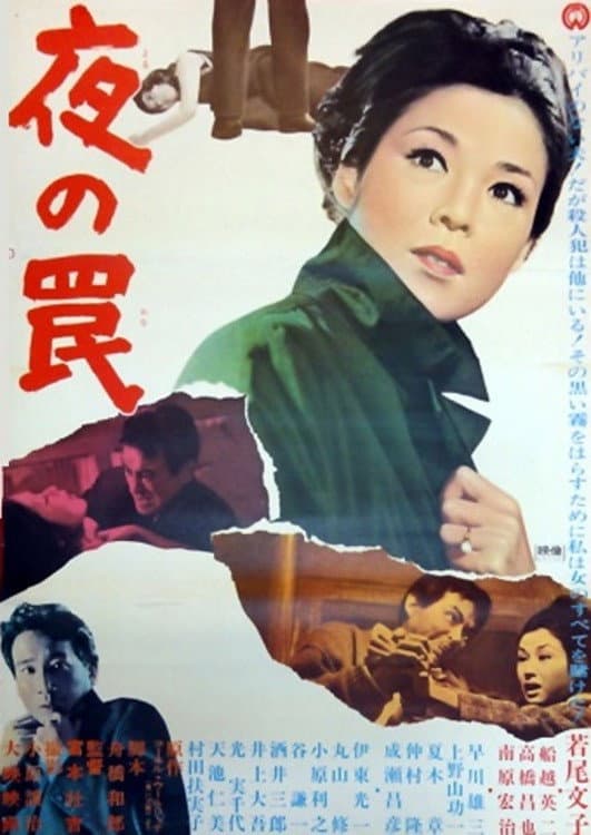 Yoru no wana