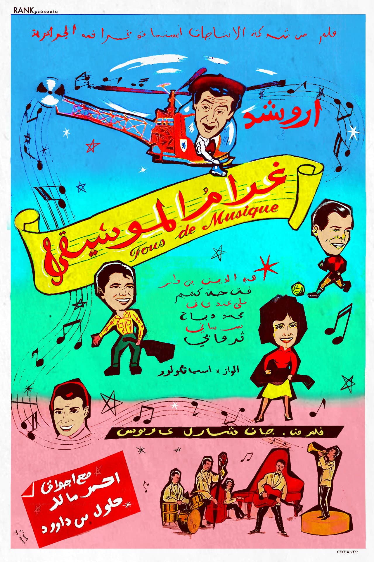 Fous De Musique