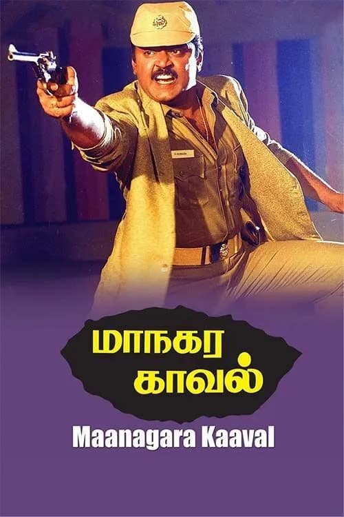 Maanagara Kaaval