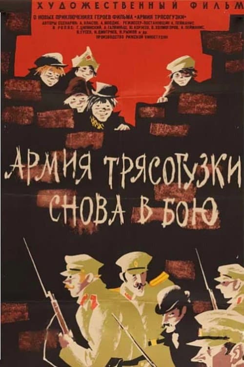Armiya Tryasoguzki snova v boyu