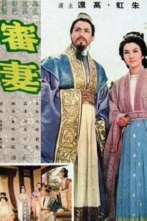 Shen qi