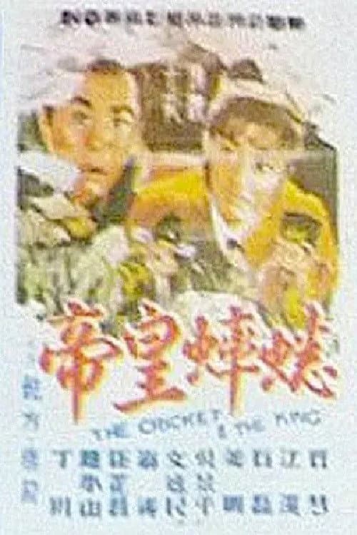 Xishuai huangdi