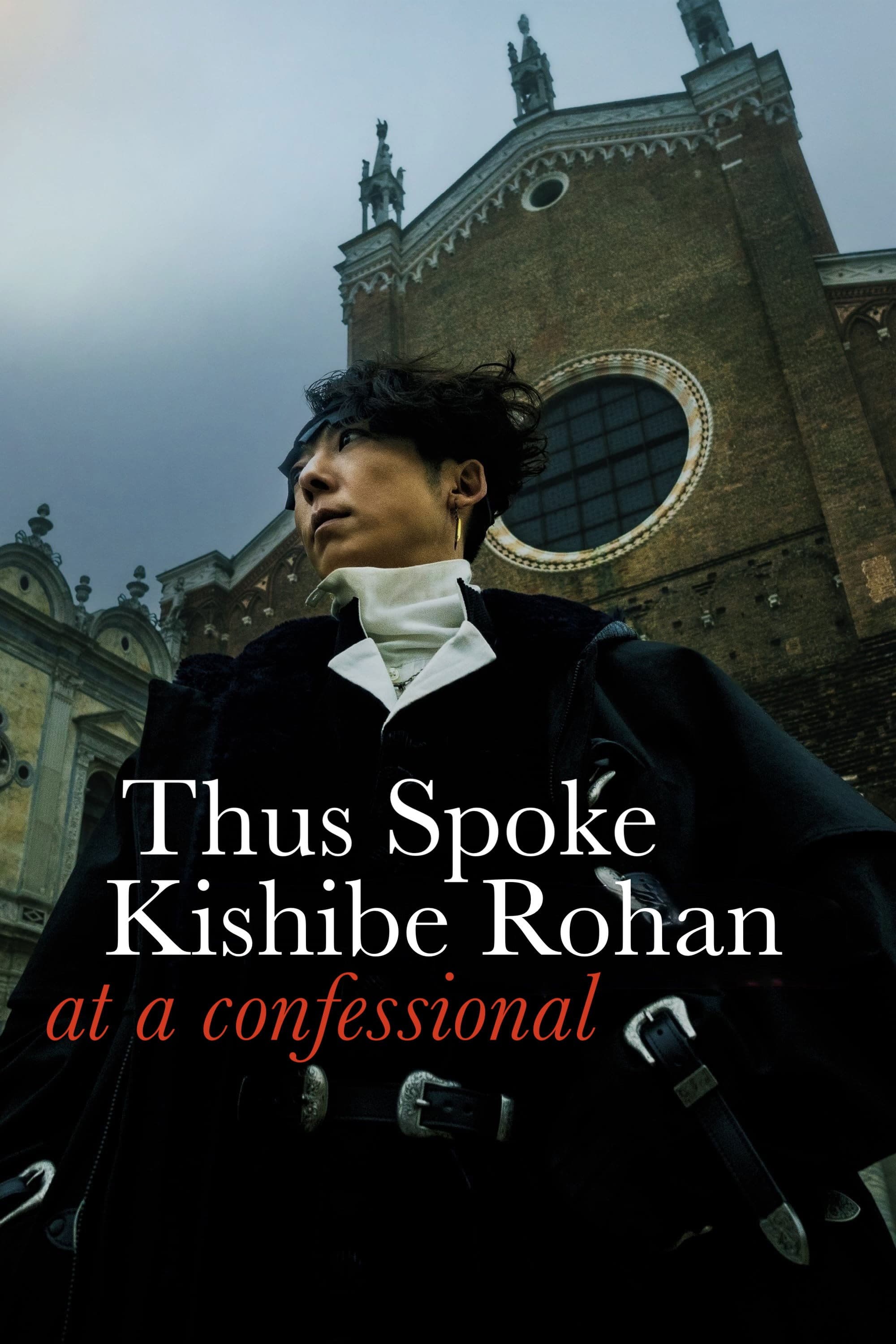 Kishibe Rohan wa Ugokanai Zange-shitsu