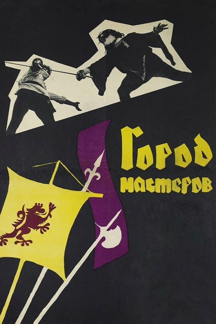 Gorod masterov
