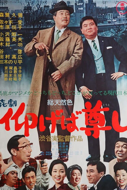 Aogeba tÃ´toshi