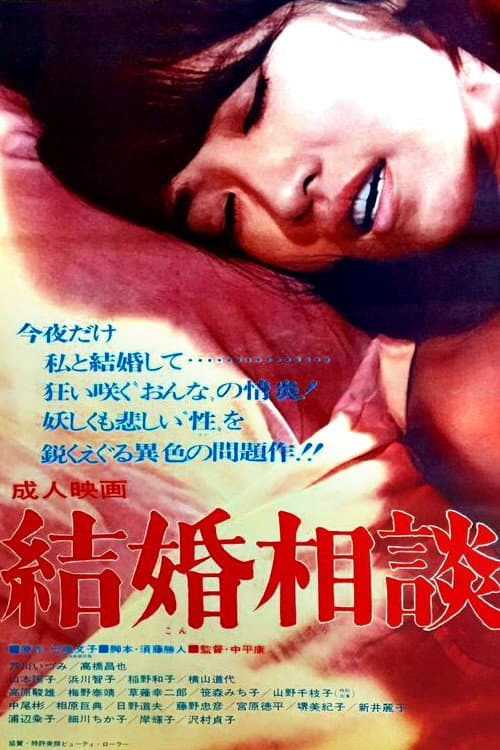 Kekkon sÃ´dan