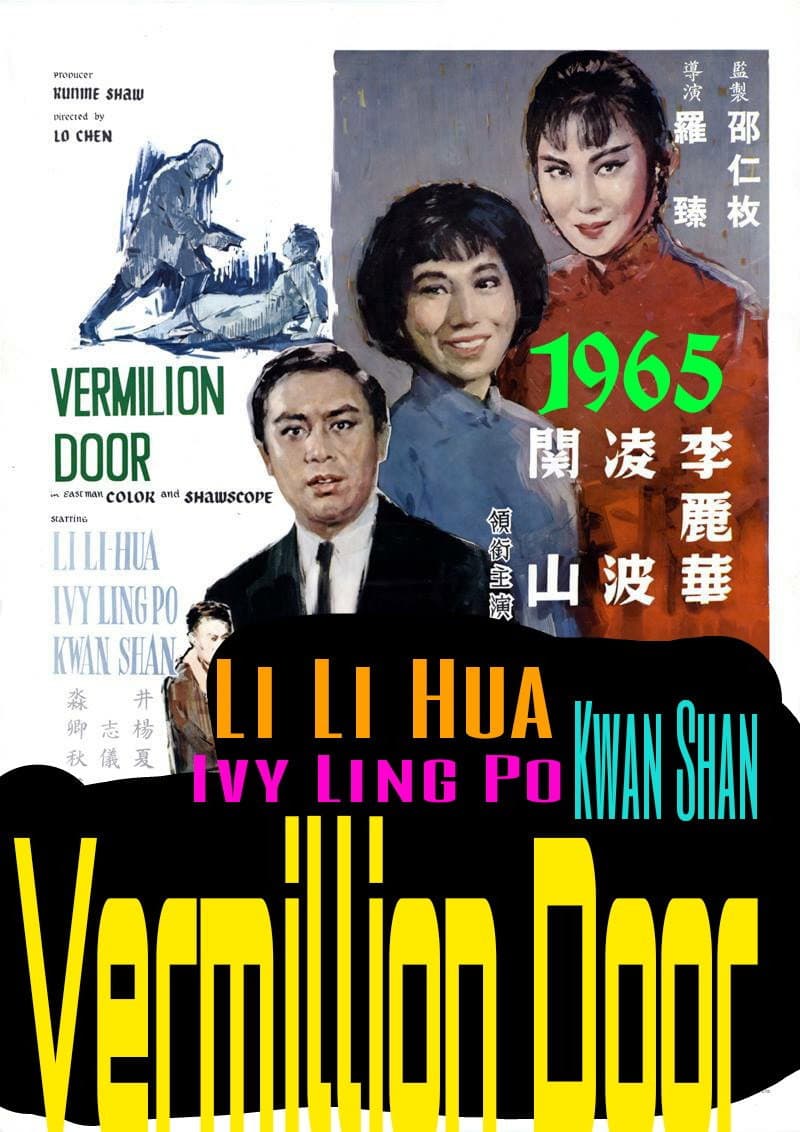 Hong ling lei
