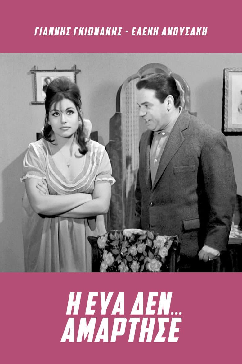I Eva den... amartise