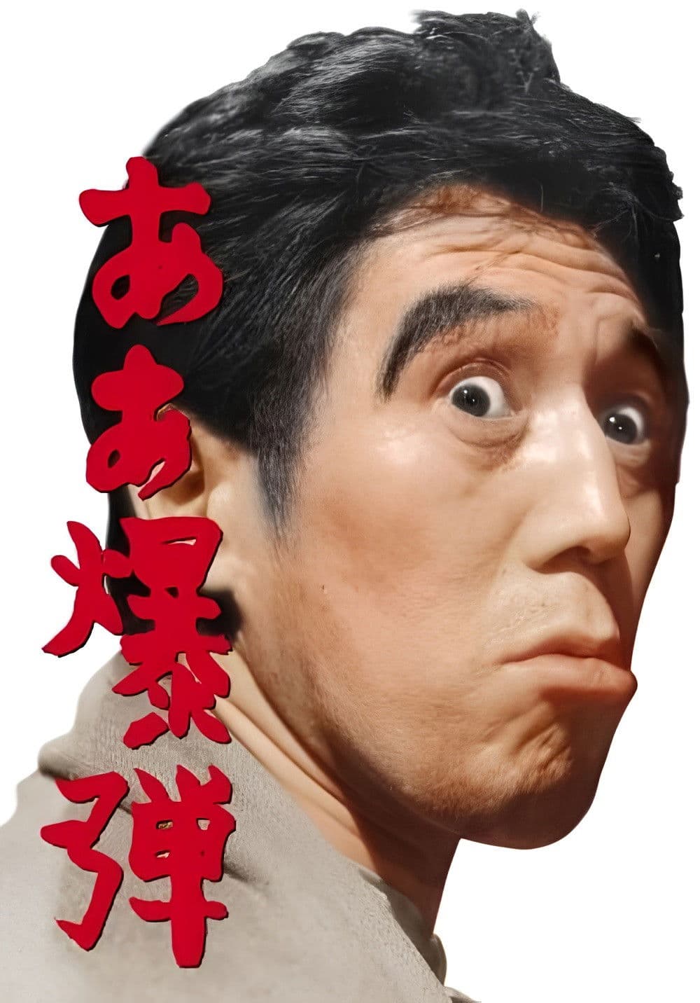 Ã‚ bakudan