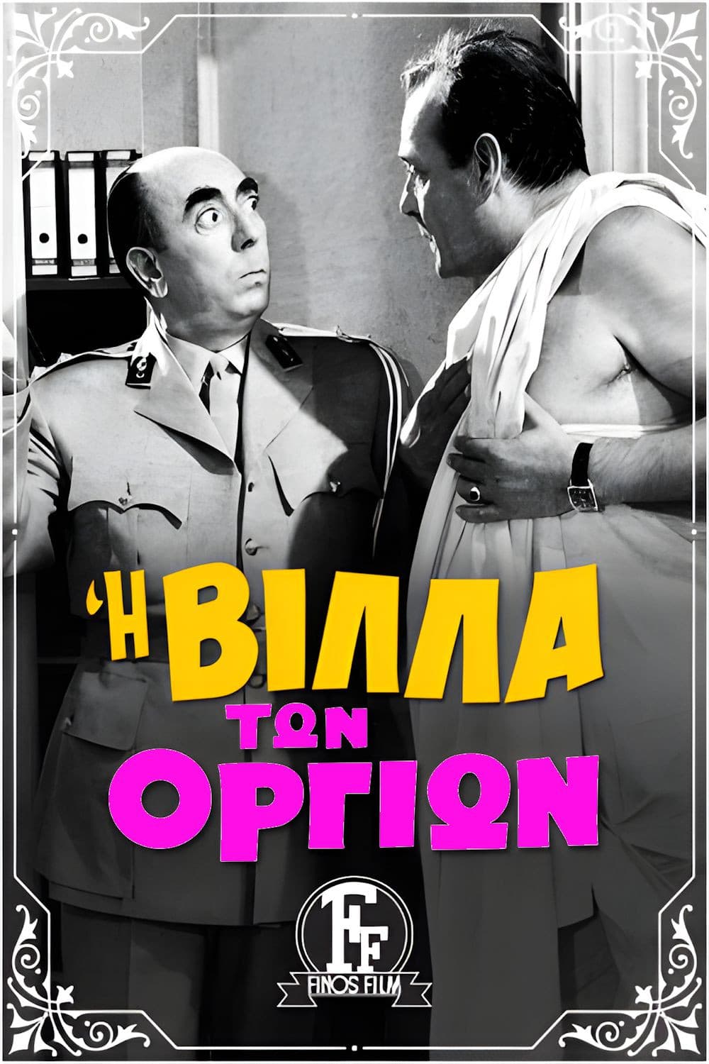 The Villa of Orgies