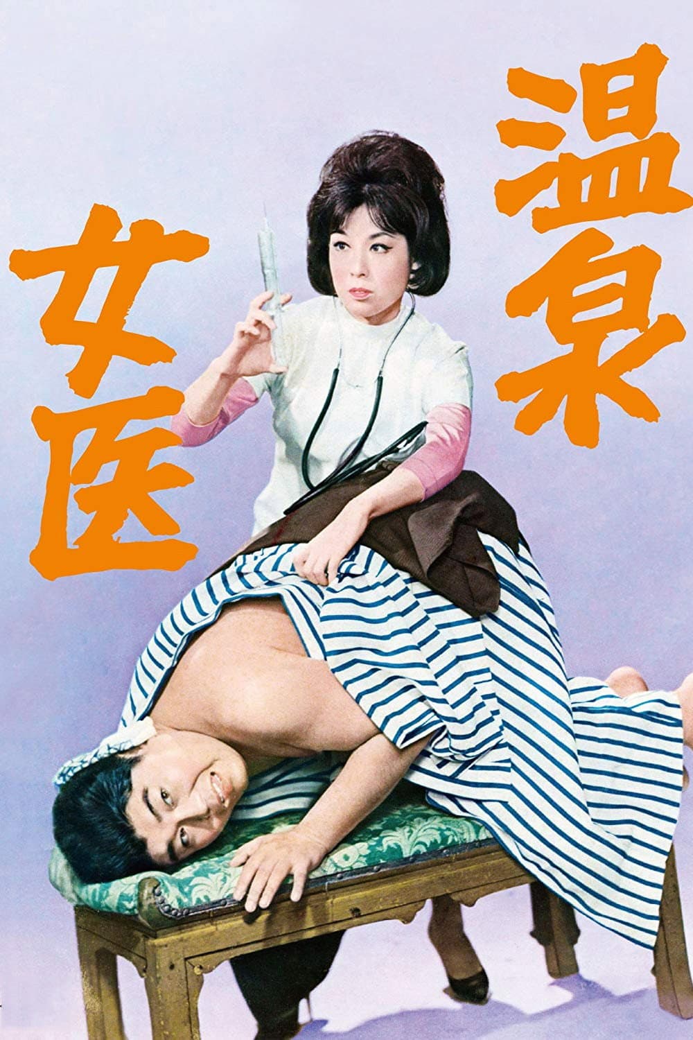 Onsen jÃ´i