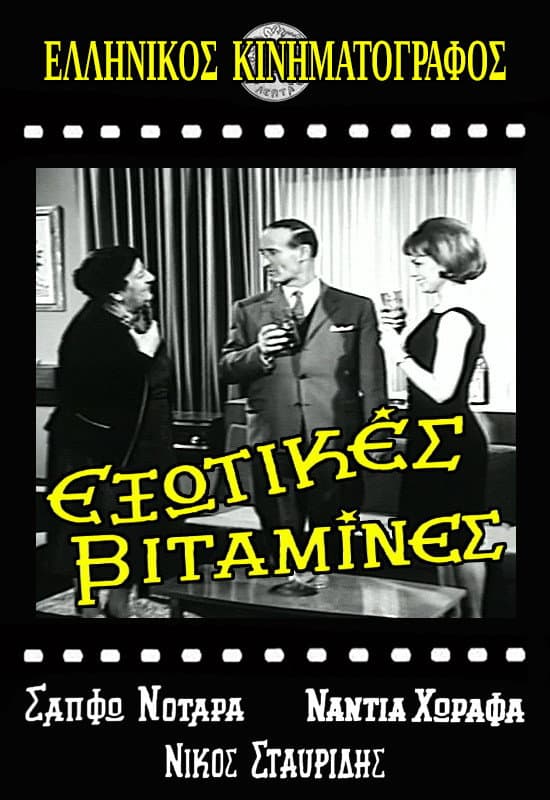 Exotikes vitamines
