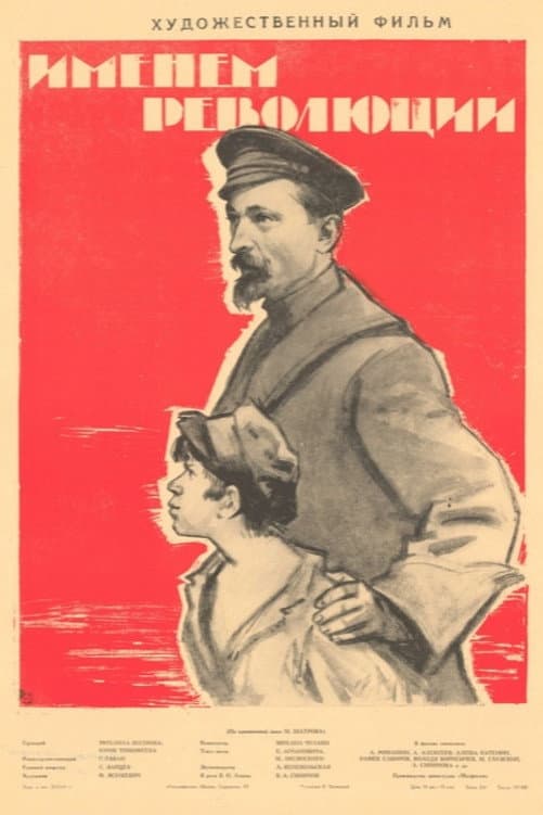 Imenem revolyutsii