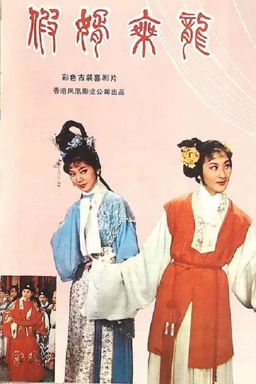 Jia xu cheng long