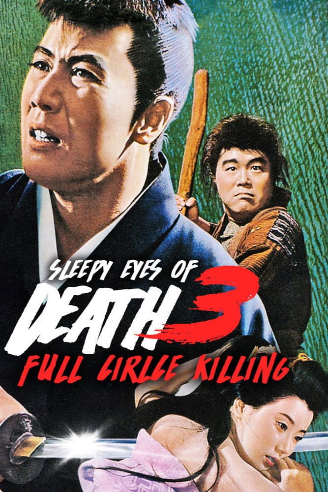 Nemuri KyÃ´shirÃ´: Engetsugiri