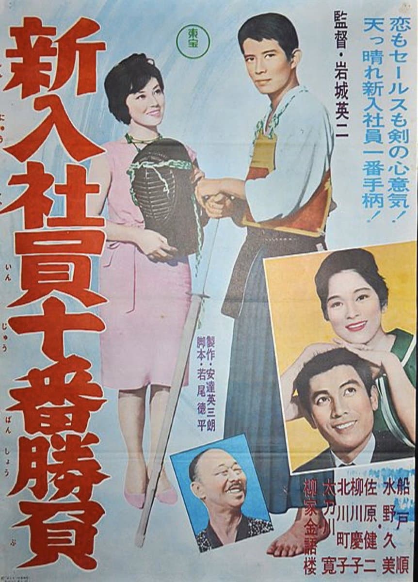 The Tenth Game of New Salaryman