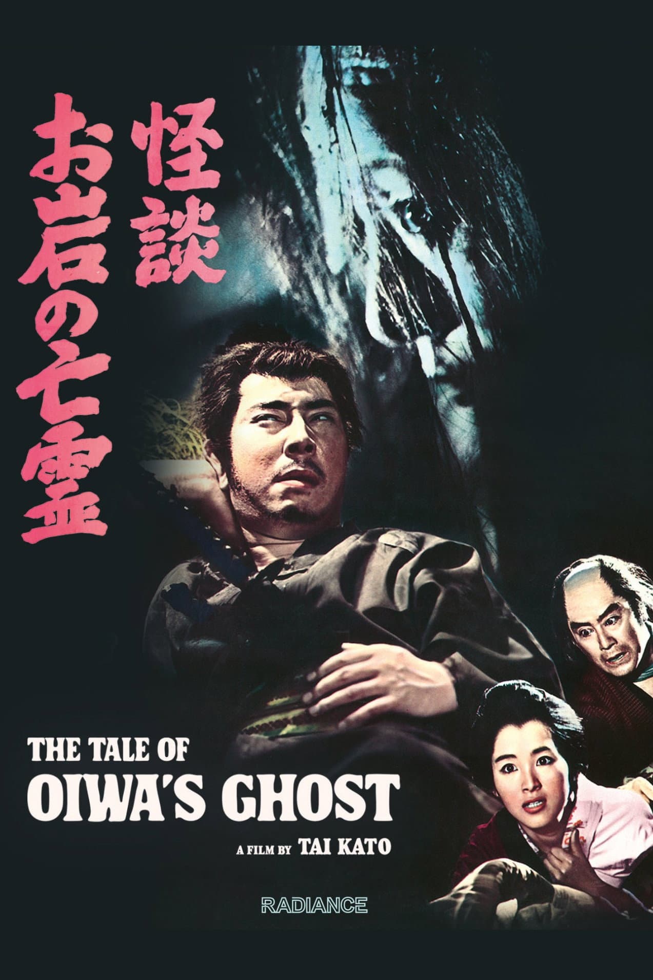 The Ghost Story of Oiwa's Spirit